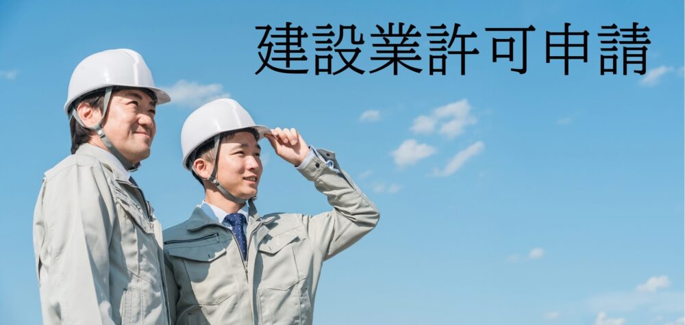 工事現場